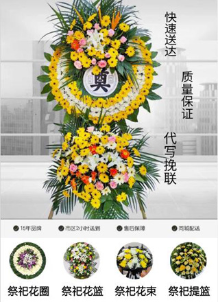 浙江省金华武义县坦洪乡花圈代送